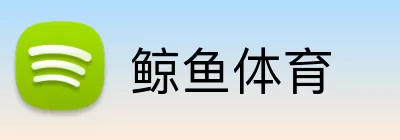 鲸鱼体育 Logo